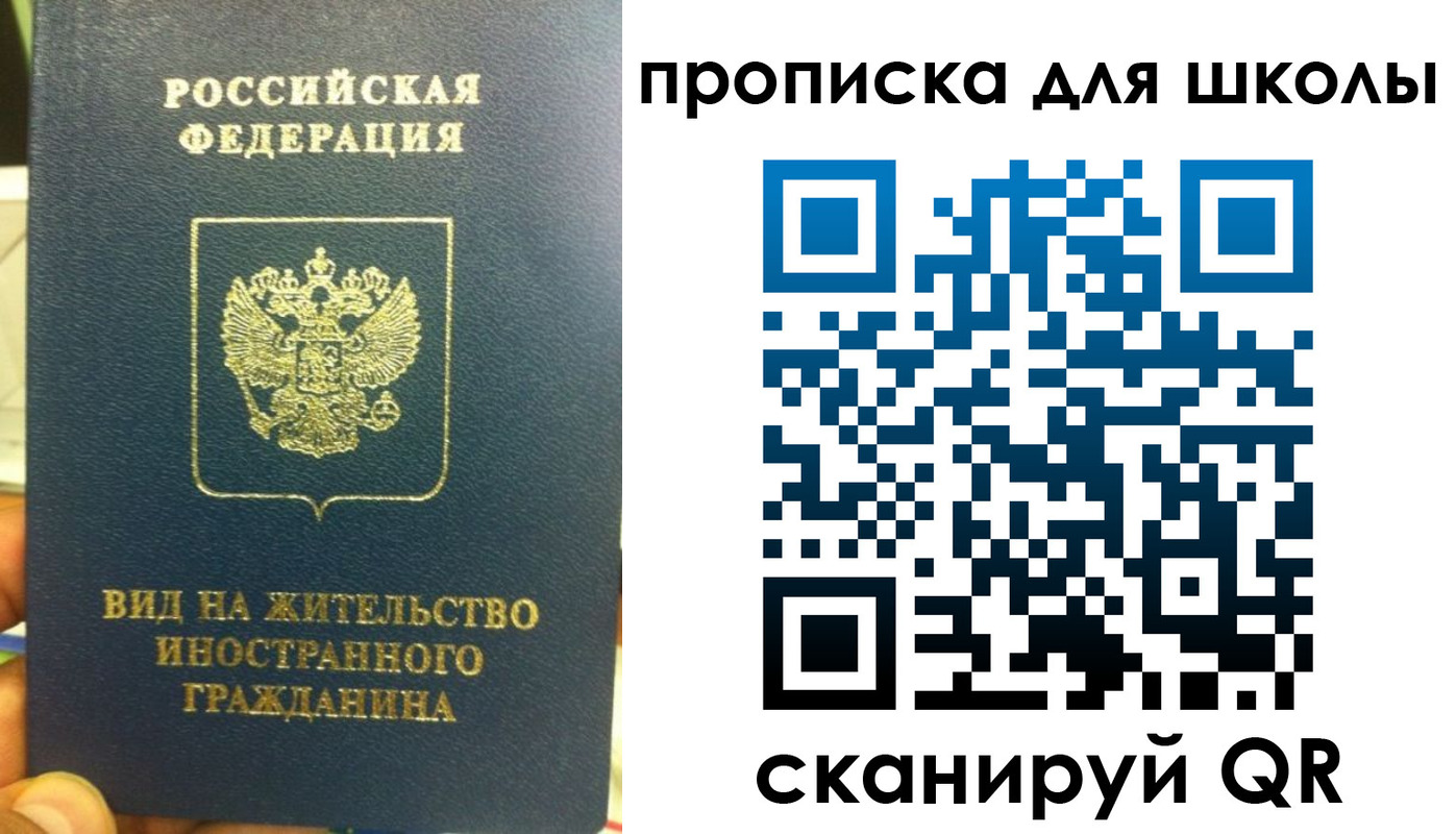 прописка поиск в Ревде