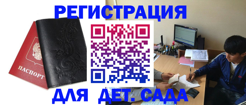 где прописаться в Ревде